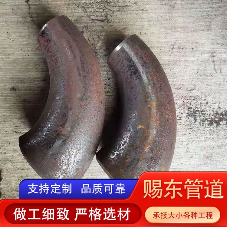 河北赐东管道 变径弯头 生产厂家