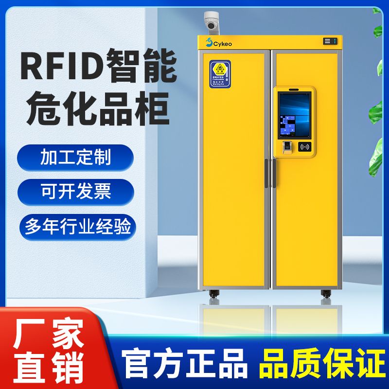 rfid智能双开门危化品柜实验室易燃易爆化学品存储柜防爆安全柜