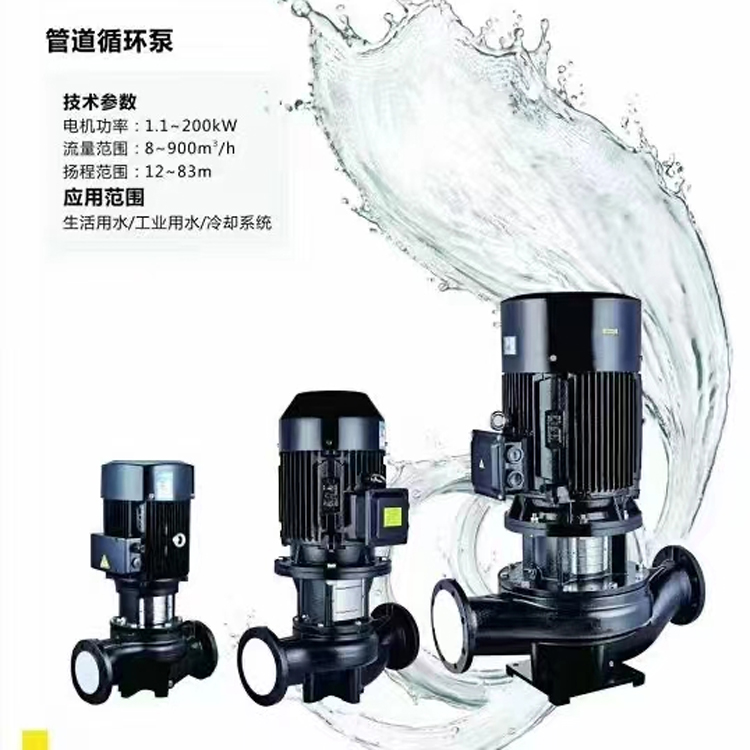 南方水泵TD立式管道循环泵大流量恒压供水设备全自动变频增压泵