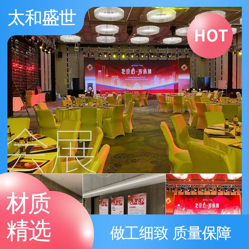 增加产品吸引力 展览展示设计 量身定制 太和盛世