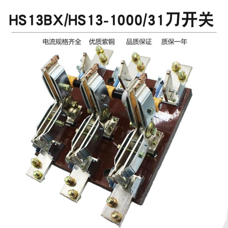 刀开关 库存充足 卓良电气