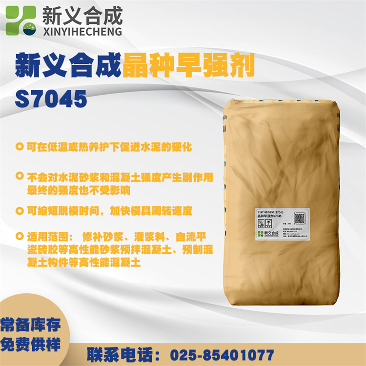 晶种早强剂优质货源