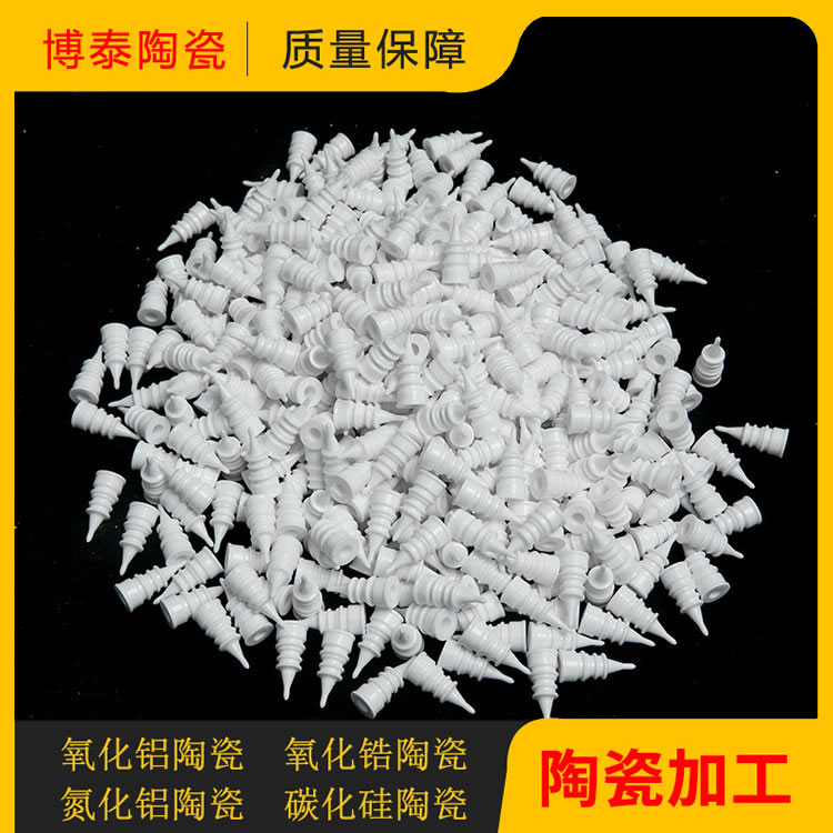 氧化锆陶瓷喷嘴品种齐全