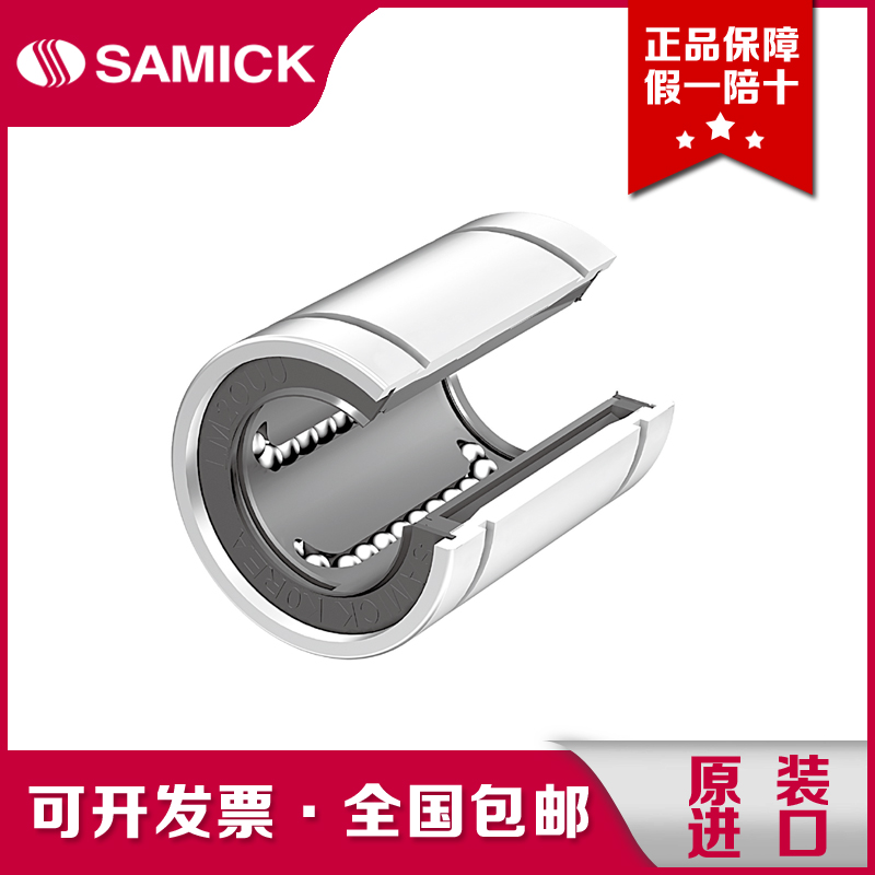 SAMICK韩国三益进口直线加长法兰轴承LMF6LUU8 10 12 16 20 25 30