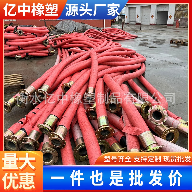 定制钢丝骨架胶管大口径法兰式疏浚排水管高耐磨吸排泥浆橡胶软管