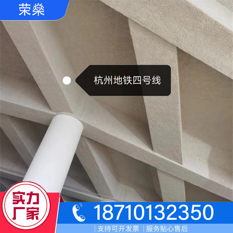 无机纤维喷涂批发价格