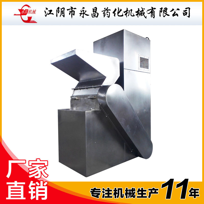 三七粗碎机肥皂研磨机中草药破碎机食品研磨机研磨草药的机器