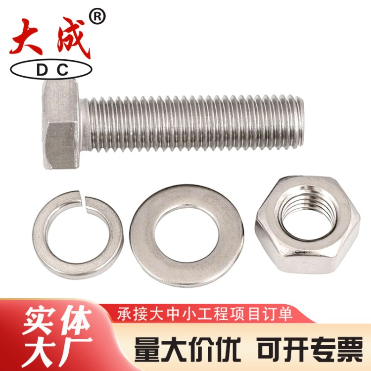 不锈钢螺母M6-M48 大成可定制