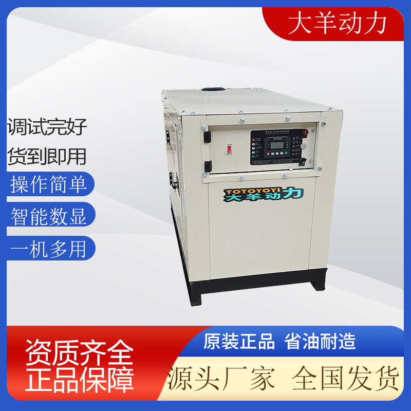 10kw柴油发电机静音220V380V家用车载备用低油耗