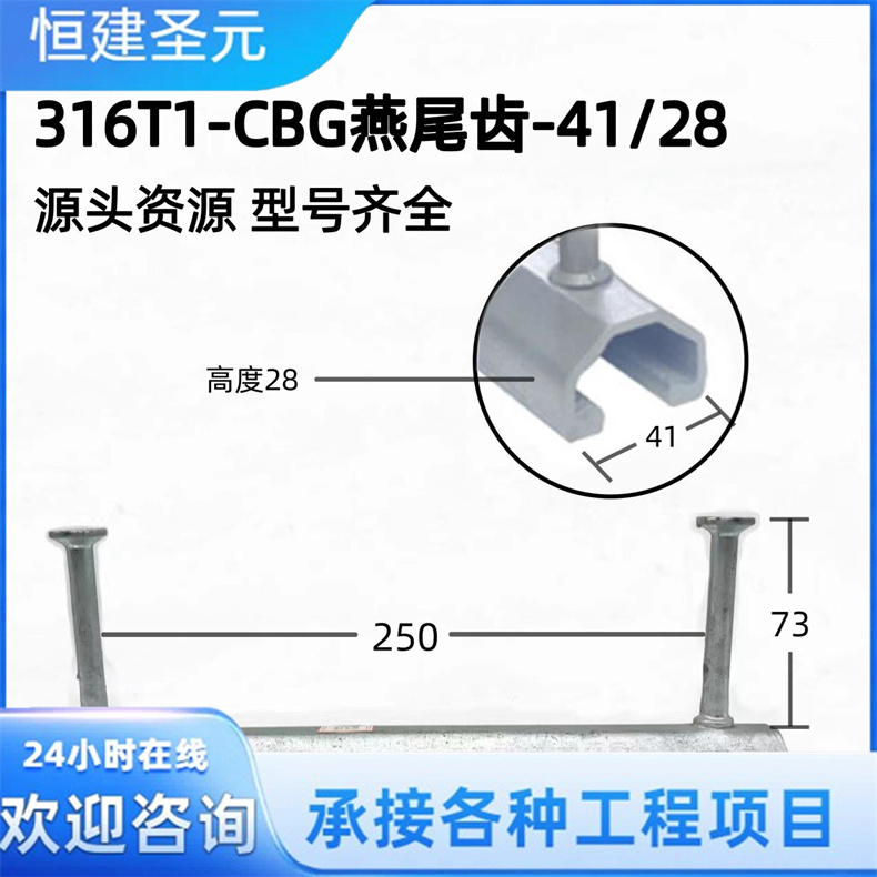 工字钢预埋槽 管廊地铁槽式预埋件 高铁带齿预埋槽道支架