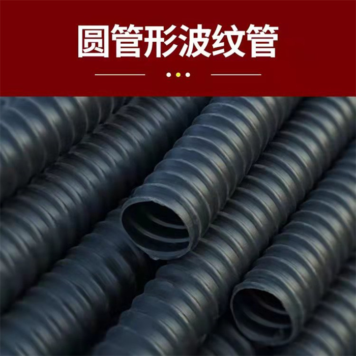 衡光 预应力塑料波纹管 2004标准黑色螺旋 壁厚可定制 简易接头
