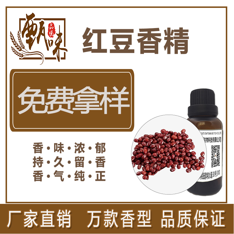 豆奶香精