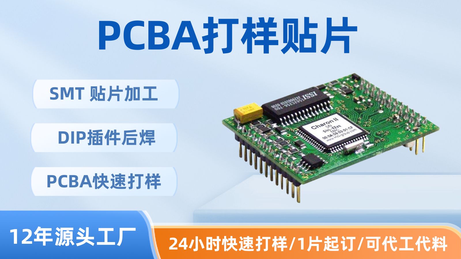 鑫景福 定制pcba板 贴片包工包料 smt自动贴片  电子smt贴片 pcb制板贴片 批量生产