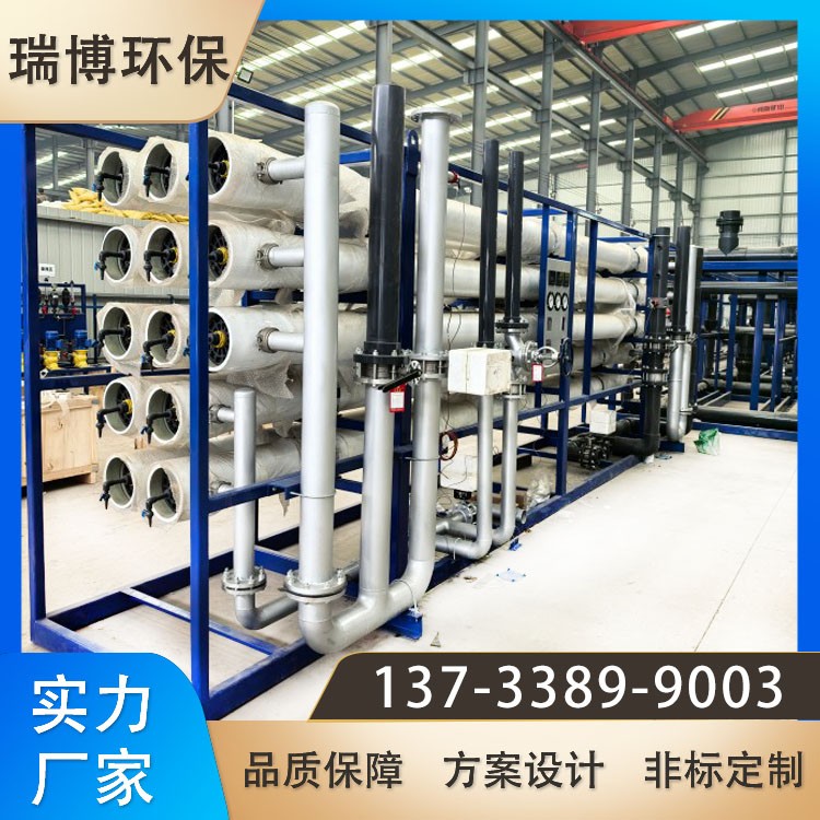 纯水处理设备科研与实验室纯水设备反渗透