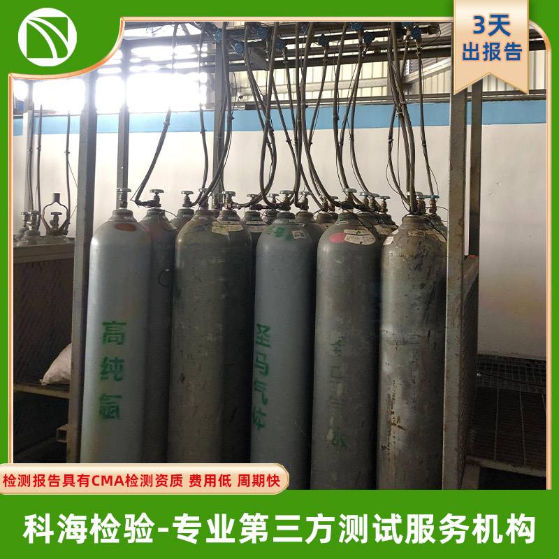 氩气检测--专业第三方检测分析机构
