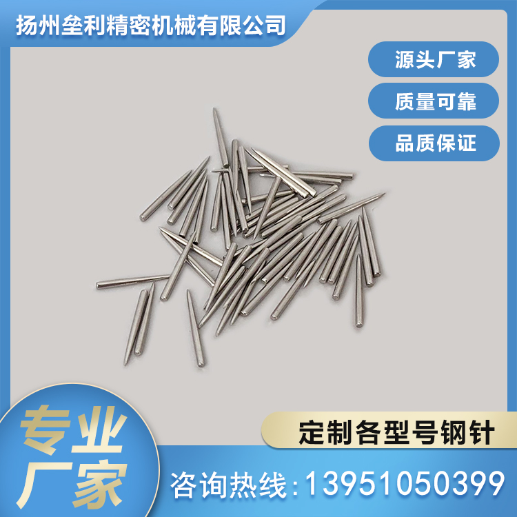 纺织针 品质可靠 来图来样定制