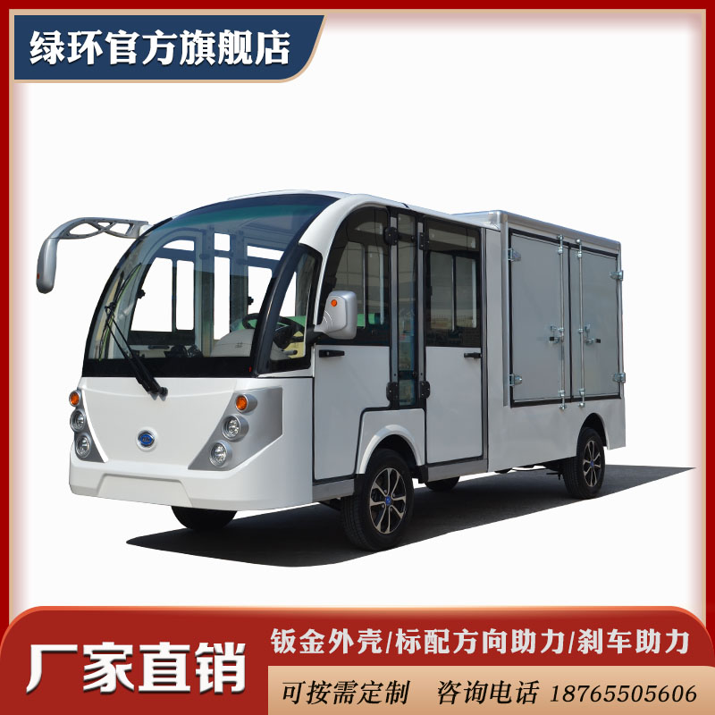 华瑞驰达电动送餐车双排5座厂区送餐车学校厂区医院送餐车