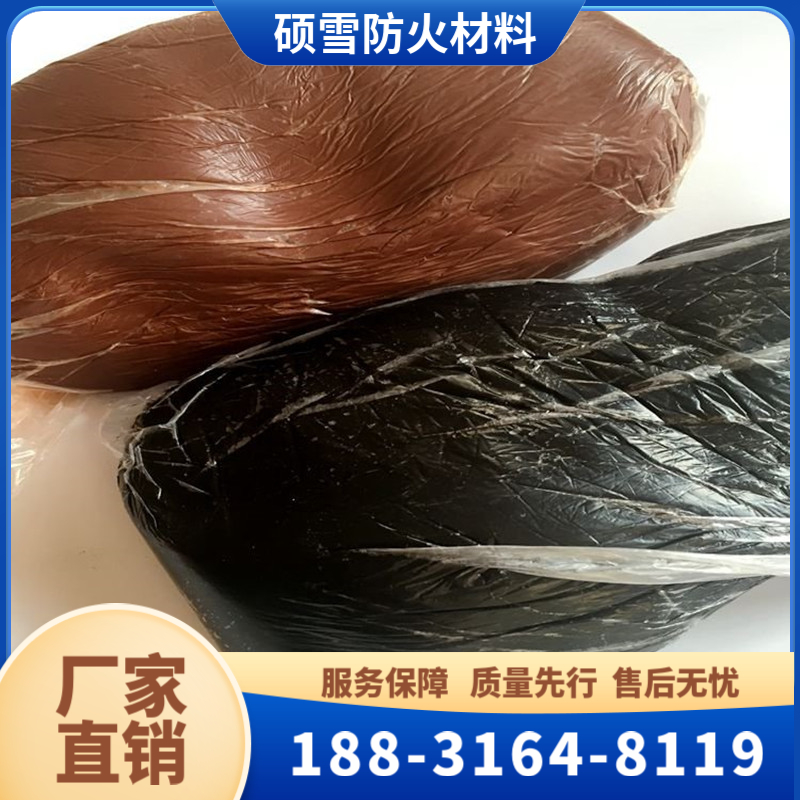 电缆可塑性防火泥 有机防火堵料 硕雪 柔性有机防火堵料 防火泥