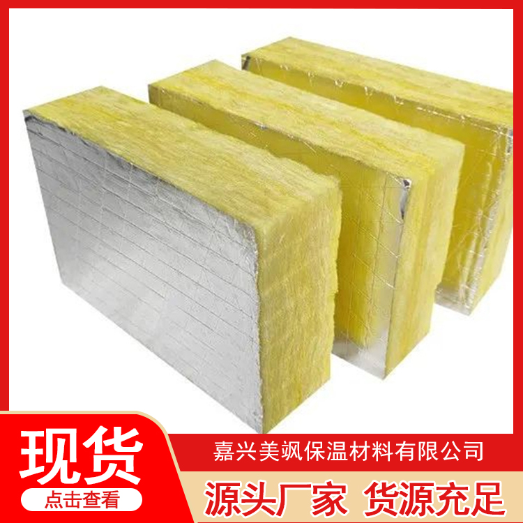 防排烟玻璃棉库存充足