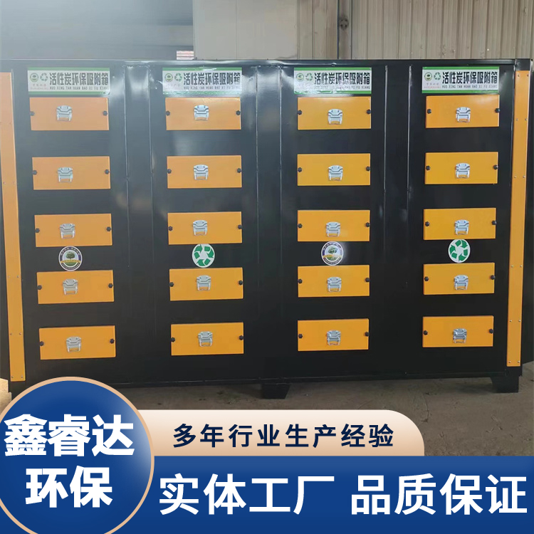 废气处理除臭净化箱 活性碳吸附脱附工业环保设备