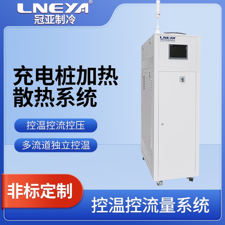 工业冷水机 IC芯片温度冲击测试机 动力系统测试恒温循环系统