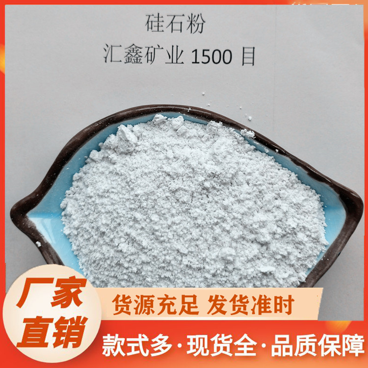 硅石粉生产厂家