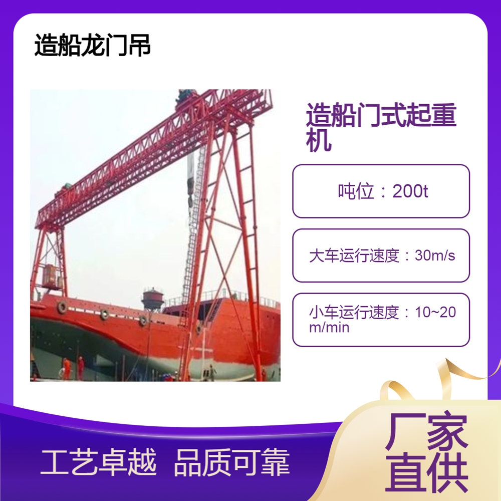 造船门式起重机厂家造船门式起重机起重量大