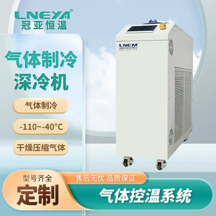 ETCU系列换热型 浸没式液冷电子氟化液 燃料电池低温测试
