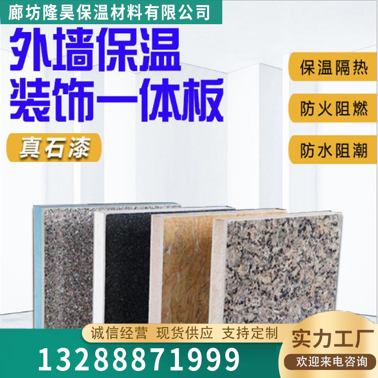 水包水保温装饰一体板服务电话