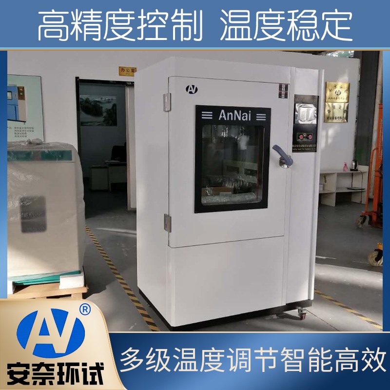 安奈环试 SO2Y-750 二氧化硫盐雾腐蚀试验箱 泄露报警装置 独立密封保存