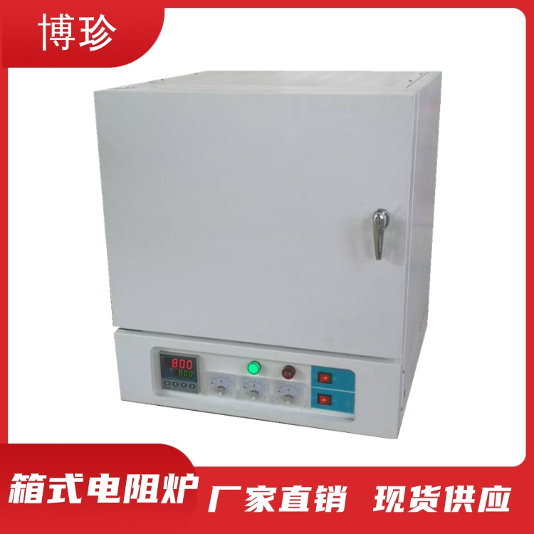 BZH-12-12塑料玻纤含量测定箱式电阻炉   塑料灰分测定马弗炉厂家