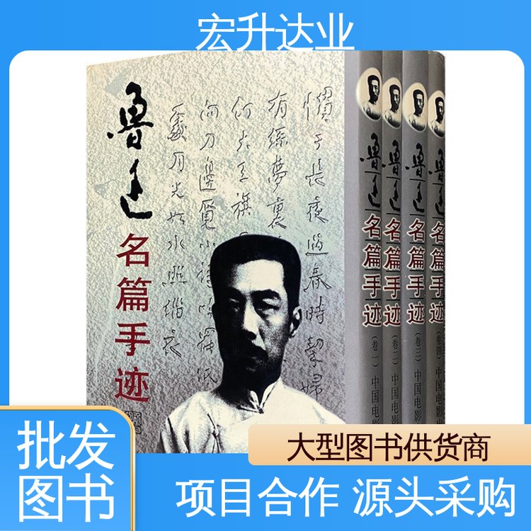 宏升达业 中小学图书馆配 古诗词精选 库存充足 古诗词精选 源头采购
