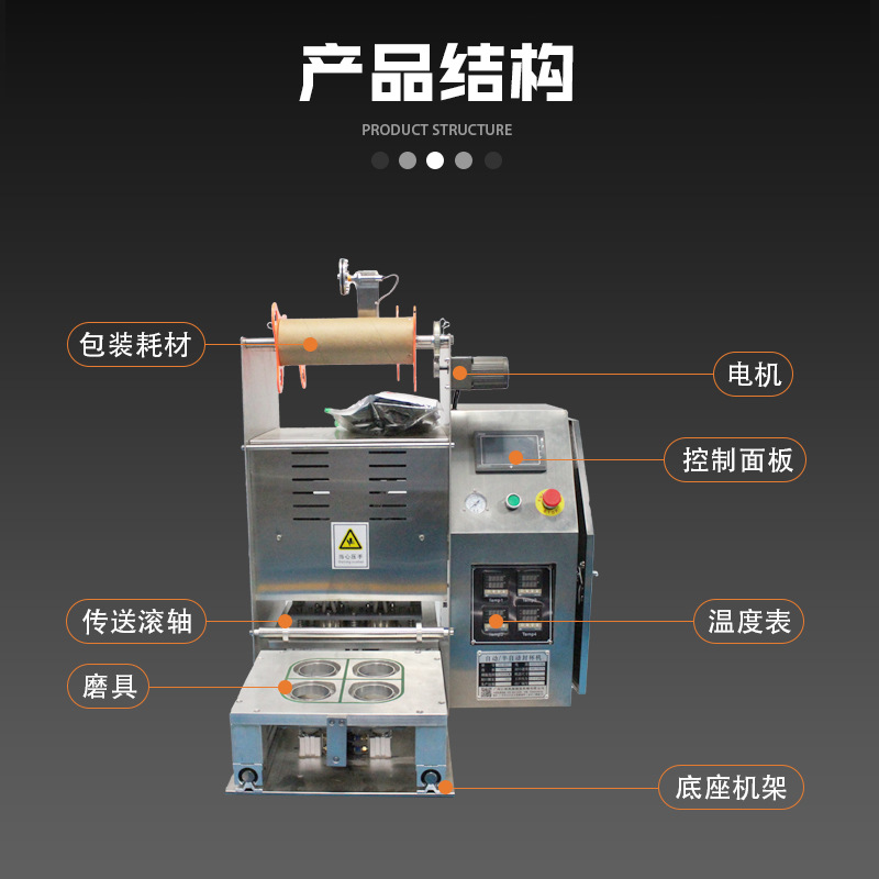 纸杯灌装封口机 咖啡杯灌装封口机 灌装封杯机 自动封杯机