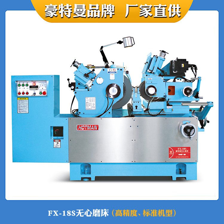 FX-18S高精密型无心磨床有着超强的磨削力,精磨钨钢圆棒料利器