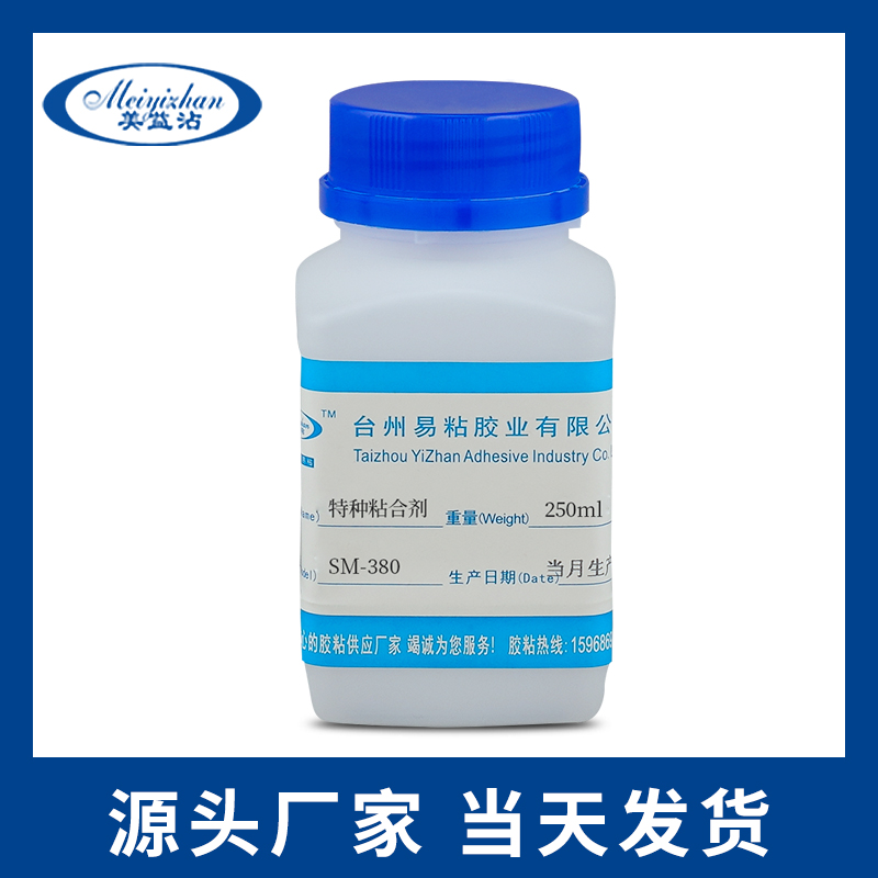 YZ-380 EVA胶粘剂 易粘牌防水软性 PVC粘EVA粘合剂 皮革粘EVA胶粘剂