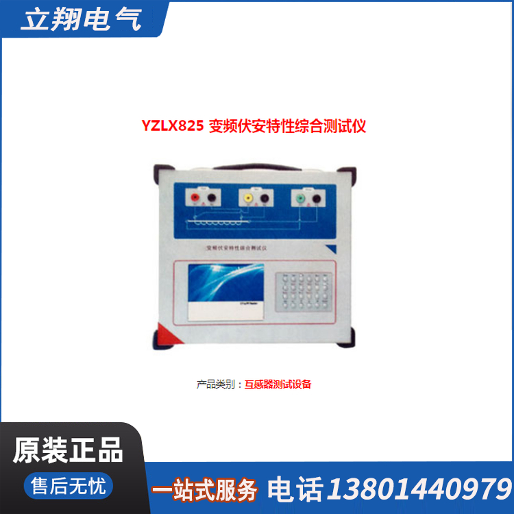 全自动互感器综合测试仪 耐用寿命长 源头供应