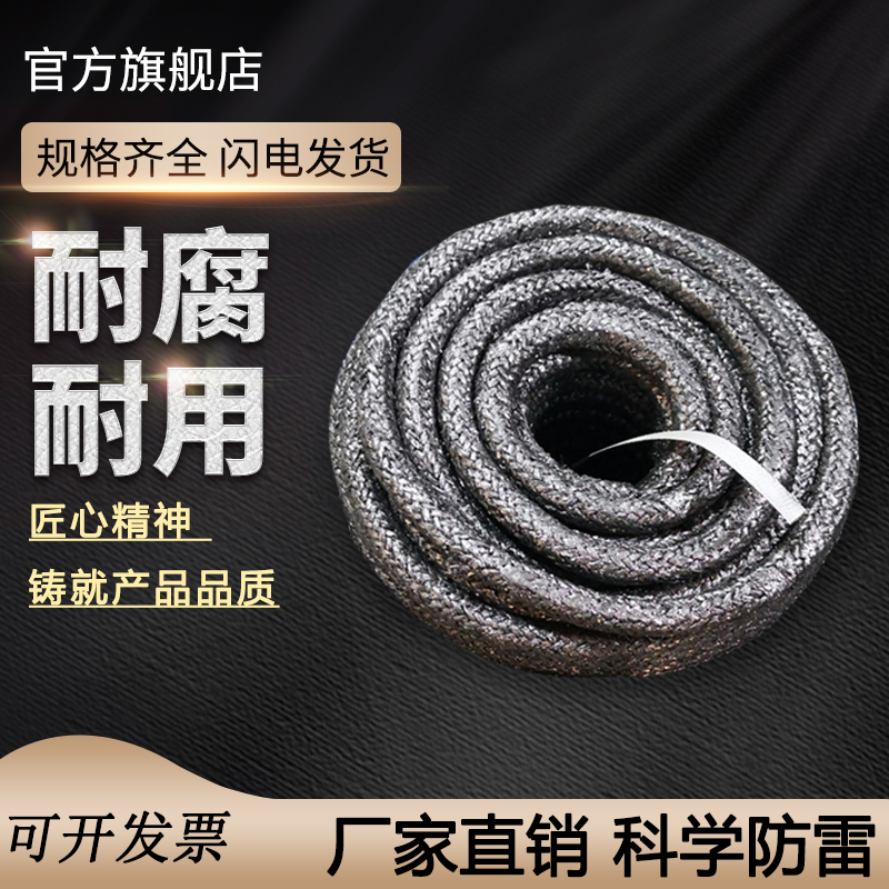 石墨接地线扁带抗磁性好 耐腐蚀 可按需定制 雷缰科技