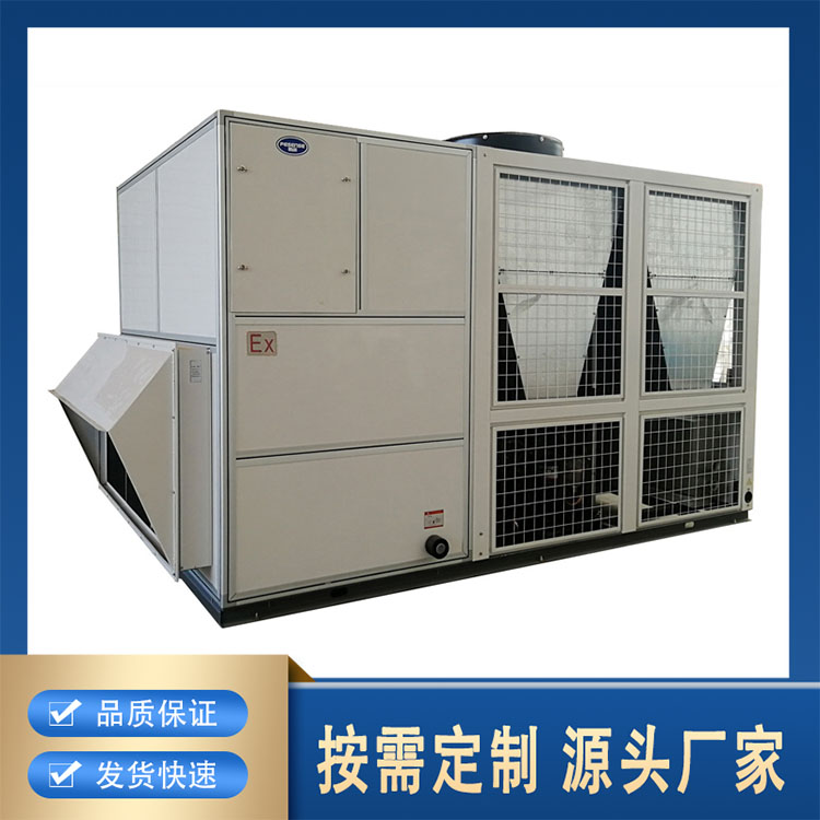屋顶式防爆空调216-238Ex 高效节能 智能冷暖型 化工仓库工业用