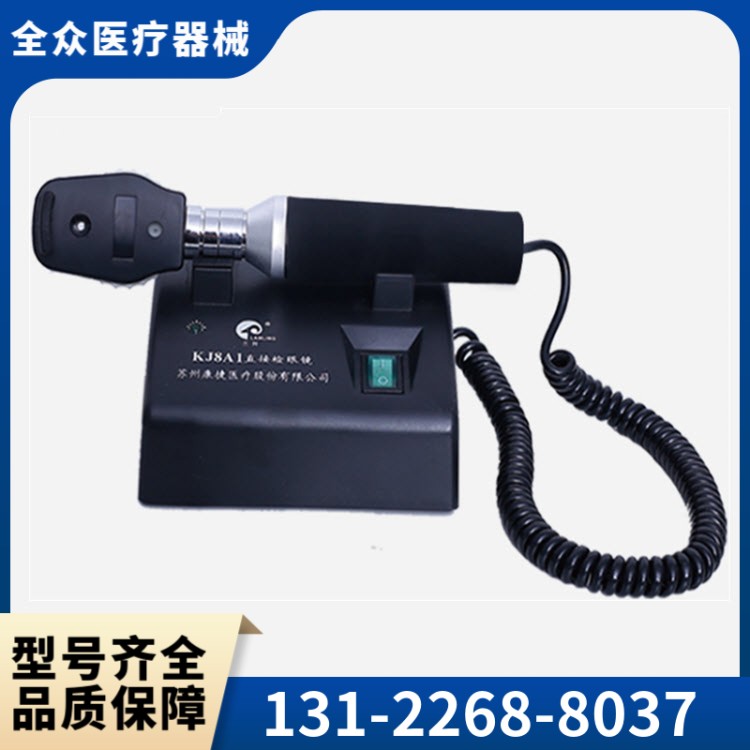 检眼镜 精选全众医疗供应