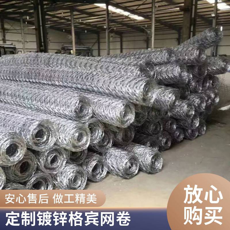 热镀锌格宾网卷 河岸护坡生态石笼网 高尔凡石头网笼