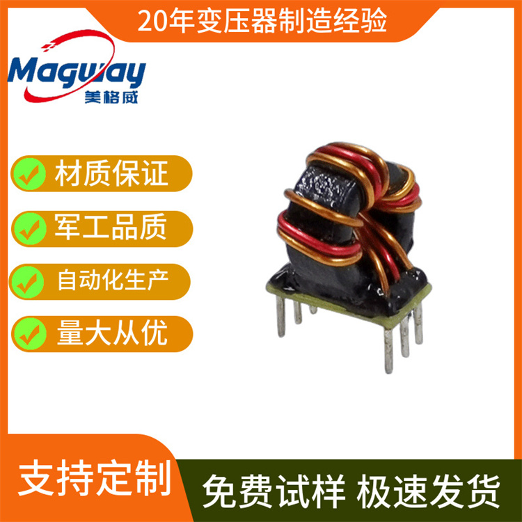 环形共模电感T10*6*5 0.8线6A双线 磁环变压器100UH磁环电感线圈