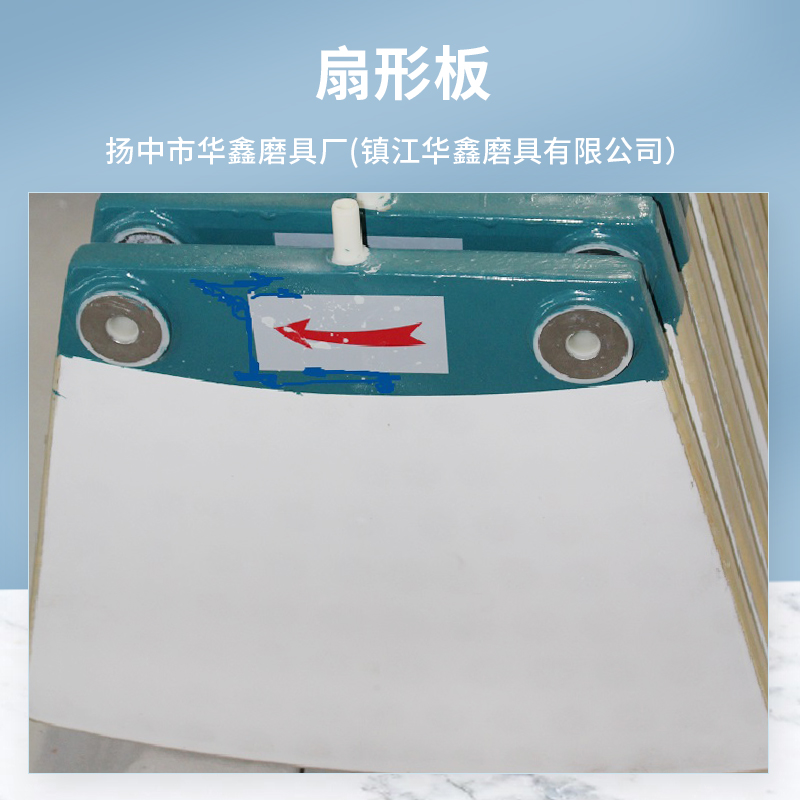 扇形板价格
