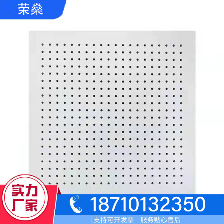 穿孔复合吸音板定制