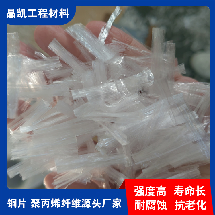 耐拉纤维 杜拉纤维 网状纤维  厂家直销 供货充足