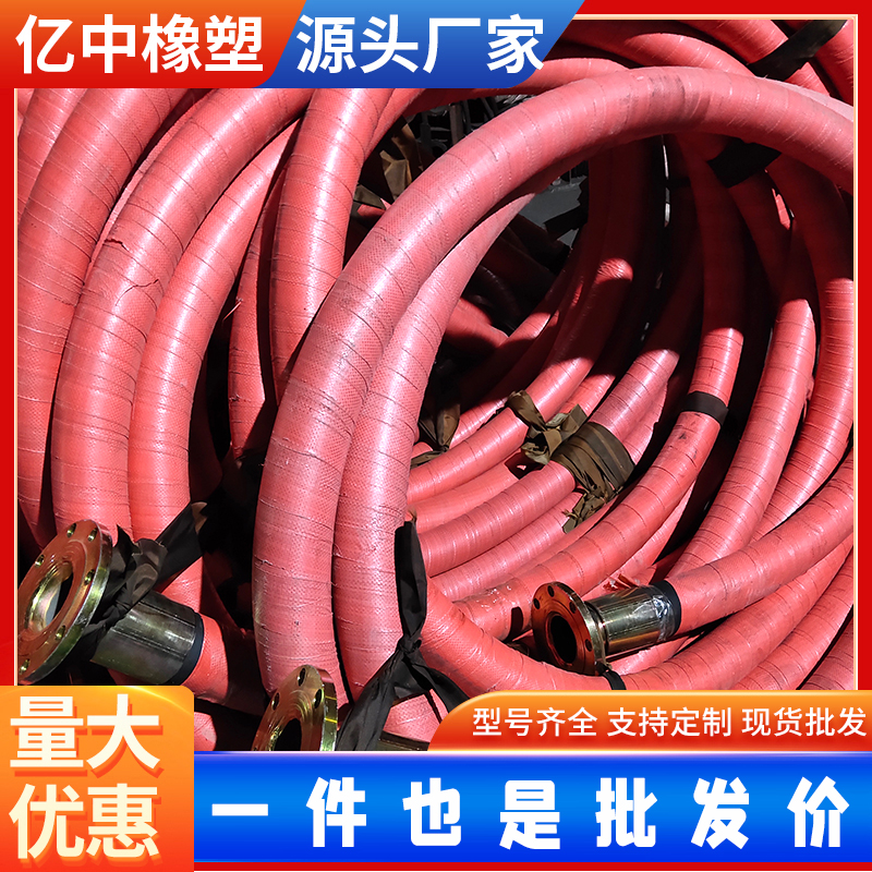 高耐磨吸排沙高低压橡胶管 农业机械用大口径耐压耐磨输水砂浆胶管