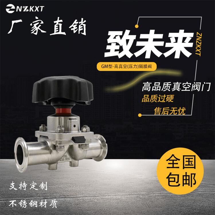 气动真空隔膜阀 隔膜式 不锈钢活套法兰 卡箍式连接