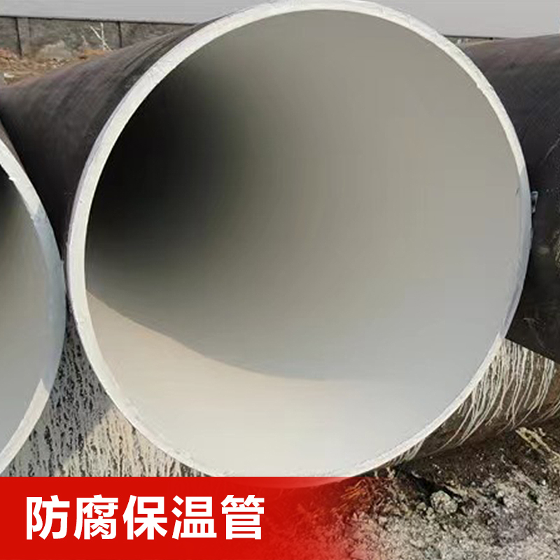 防腐保温管质量好售后维护