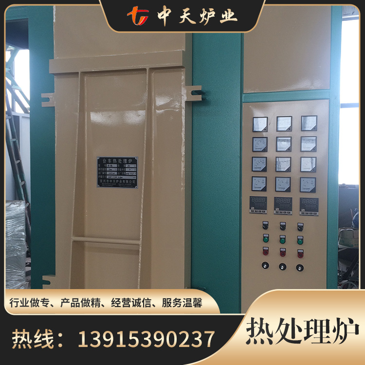 T4热处理炉源头厂家