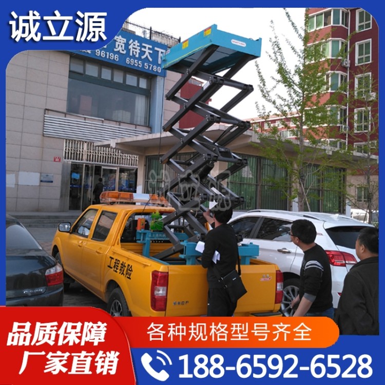 车载式升降机  追求质量 精品推荐