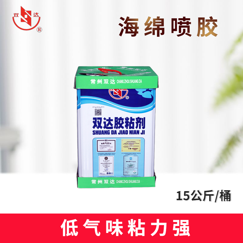 海绵胶水粘珍珠棉体育用品包装高强度透明环保低气味喷胶